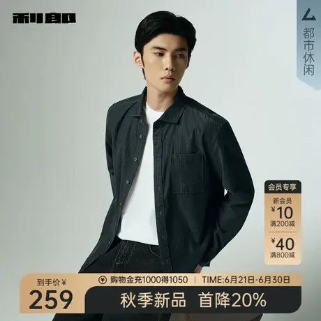 【灯芯绒】利郎官方 纯棉长袖衬衫男士商务休闲2025秋季新款衬衣图片