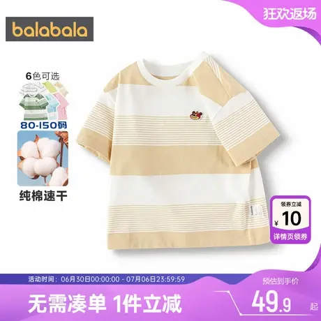 巴拉巴拉儿童短袖t恤小童宝宝纯棉上衣夏季新款男童女童条纹速干t图片