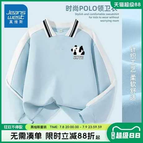 真维斯童装男童卫衣春秋款大童学院风polo衫儿童夏季薄款长袖上衣图片