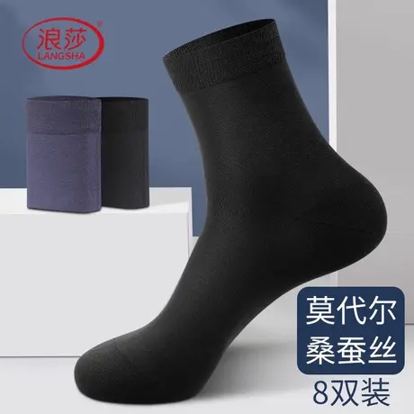 浪莎丝袜男薄款春夏防臭夏天中筒袜冰丝袜莫代尔桑蚕丝黑色商务袜图片