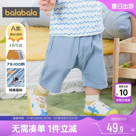 巴拉巴拉男童女童婴儿裤子女宝宝运动裤夏季儿童薄款短裤外穿小童商品大图