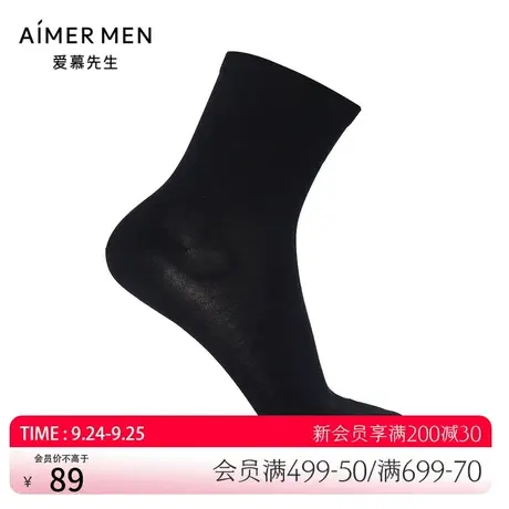 爱慕先生20SS袜子玉米纤维男袜NS94W094图片