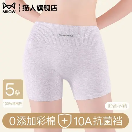 猫人纯棉平角女士打底裤2025新款10A抗菌裆高腰彩棉无痕四角内裤商品大图