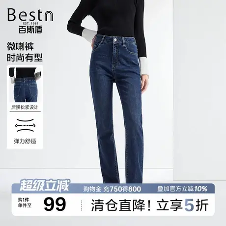 百斯盾官方女装牛仔裤2025年秋款时髦舒适显瘦复古抗皱小喇叭裤商品大图