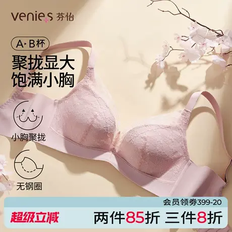 芬怡秋冬新款专柜同款小胸聚拢内衣女上薄下厚性感蕾丝无钢圈文胸商品大图