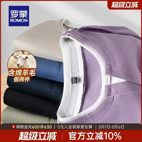 【含绵羊毛】罗蒙男士长袖T恤2025秋季新款假两件简约舒适打底衫图片