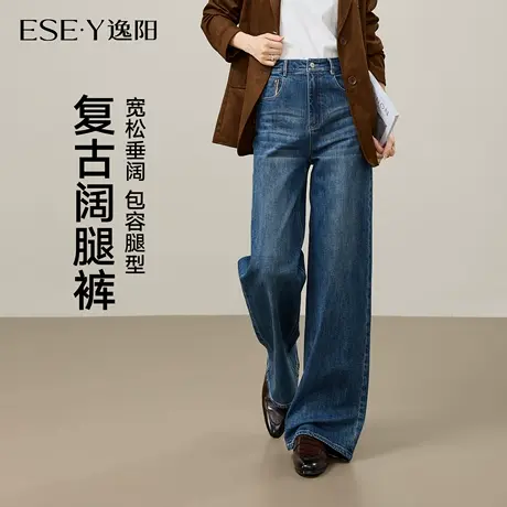 逸阳复古蓝色直筒牛仔裤女2025年秋季新款松弛感弹力灰白阔腿裤子商品大图