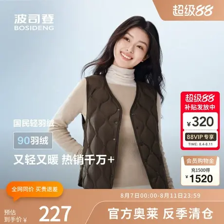 波司登奥莱2025秋季新款女短款居家羽绒马甲内胆背心时尚两用图片