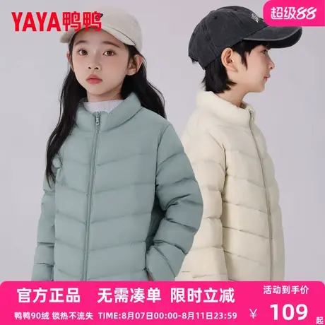 鸭鸭儿童羽绒服2025秋冬季新款男女童连帽学生中大童轻薄外套KX商品大图