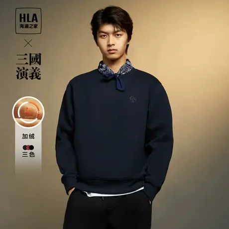 HLA/海澜之家三国演义卫衣2023秋冬新款圆领加绒保暖套头衫男图片