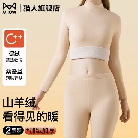 猫人保暖内衣女秋冬季加绒加厚羊绒蚕丝秋衣秋裤德绒发热套装立领商品大图