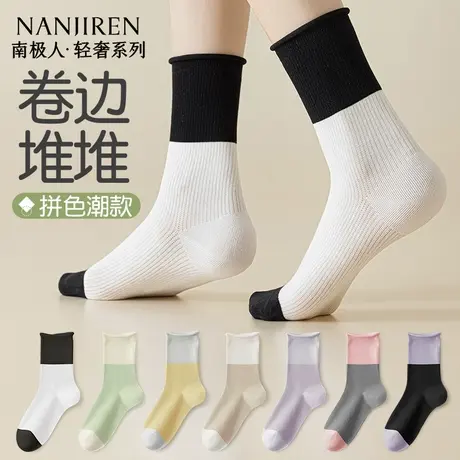南极人袜子女中筒棉袜吸汗透气卷边堆堆袜无骨月子袜春秋级女款PB商品大图
