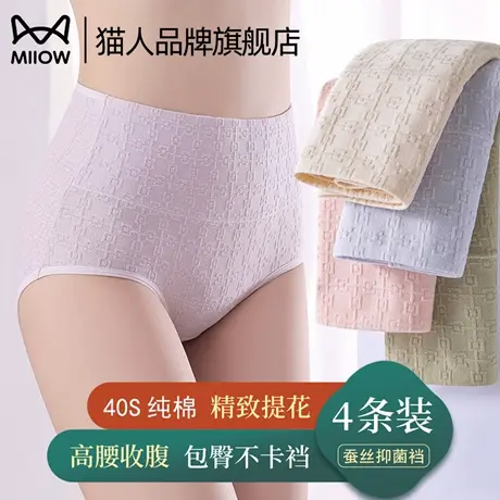 猫人内裤女士纯棉高腰收腹2025新款7A纯棉抗菌无痕不夹臀女生短裤商品大图