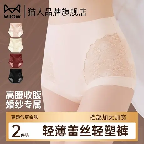 猫人蕾丝高腰收腹提臀裤2025新款无痕透气不夹臀三角塑身轻塑裤商品大图