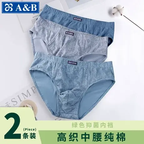 AB内裤男纯棉三角夏季短裤中腰薄款大码透气青年男生裤衩底裤B321商品大图