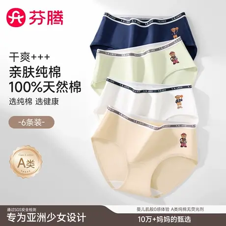 芬腾小熊内裤女士纯棉抗菌全棉裆2025新款美式学院风女生三角短裤商品大图