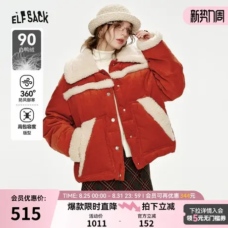 妖精的口袋90白鸭绒红色毛绒拼接羽绒服女2024年冬季新款新年战袍商品大图