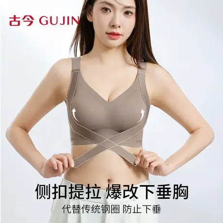 古今内衣女小胸聚拢显大交叉前扣提拉收副乳防下垂无痕无钢圈文胸商品大图