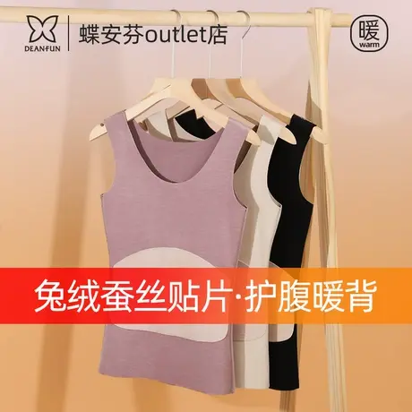保暖背心女兔绒蚕丝加厚贴片无痕上衣修身发热德绒打底衫无袖内衣商品大图