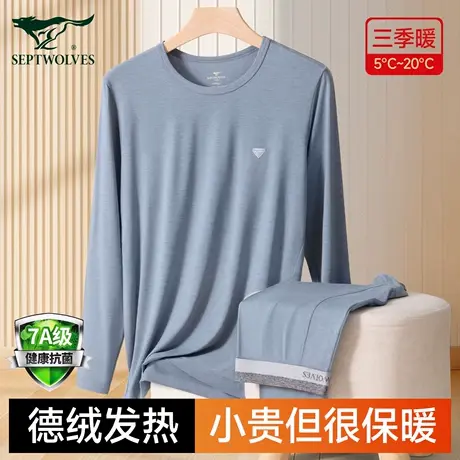 七匹狼保暖内衣男款套装德绒自发热秋衣秋裤男士打底衬衣衬裤薄款商品大图