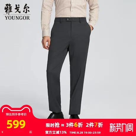【商场同款】雅戈尔男士长裤秋季新款官方商务休闲上班穿长裤男图片