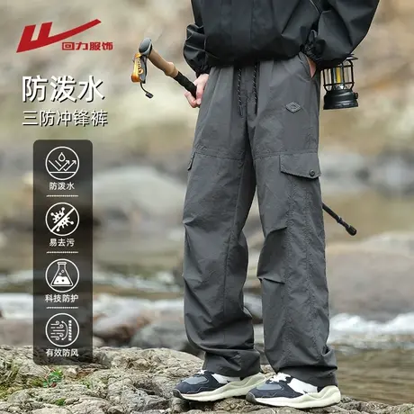 回力美式工装伞兵裤子男士春秋季2025新款户外登山三防冲锋休闲裤商品大图
