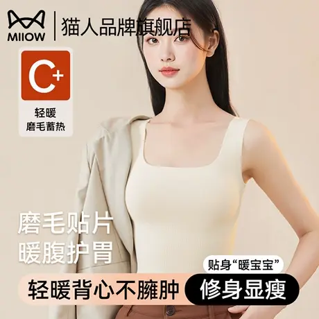 猫人保暖背心女士双面磨毛贴片2025秋冬新款内搭无痕暖宫肌底内衣商品大图