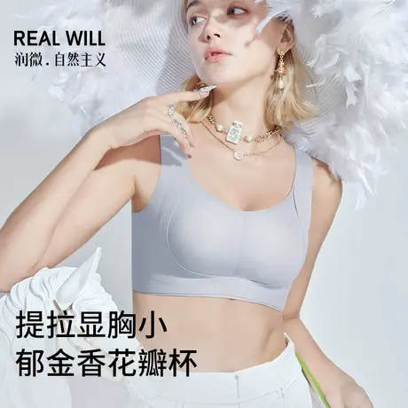 润微内衣女大胸显小提拉防下垂收副乳调整型文胸罩商品大图