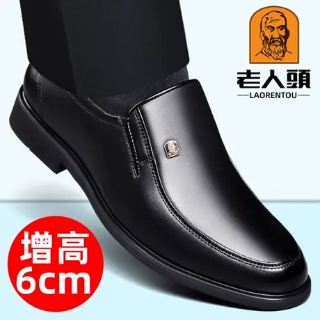 老人头皮鞋男真皮商务正装男鞋隐形内增高休闲男鞋增高6cm爸爸鞋商品大图