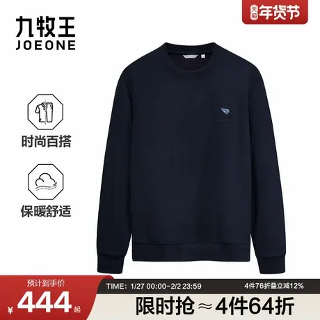 九牧王男装2025秋冬新款时尚百搭玩趣商务休闲男款卫衣商品大图