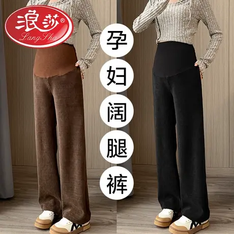 浪莎孕妇裤子春秋季外穿2023年新款托腹休闲阔腿裤显瘦孕妇装秋装商品大图