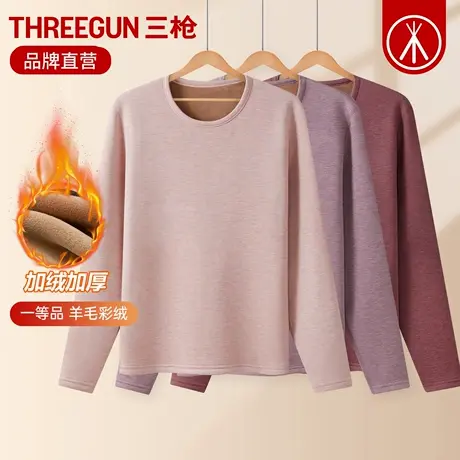 三枪保暖上衣女秋冬双层羊毛绒加绒加厚防寒秋衣单件女士打底衫商品大图