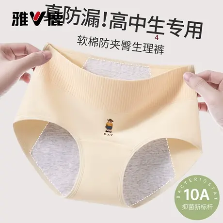 雅鹿生理内裤女士月经期防漏纯棉加长少女生来例假姨妈卫生裤大码商品大图