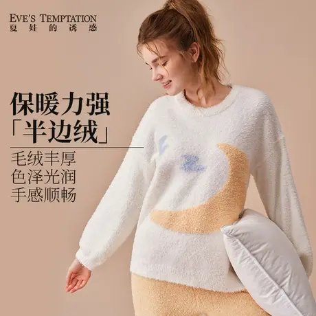 夏娃的诱惑珊瑚绒睡衣冬季女双面绒加厚软绵保暖抗静电家居服套装商品大图