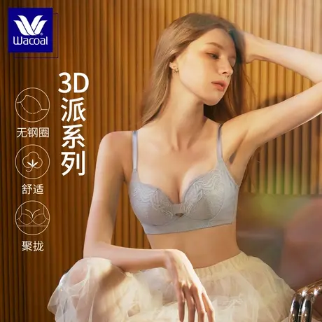 华歌尔Wacoal薄款蕾丝内衣女专利3Dπ聚拢红品软支撑文胸WB3512图片