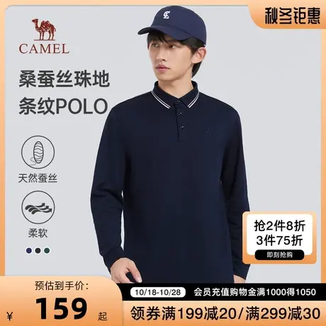 【桑蚕丝】骆驼男装polo衫长袖男士新款t恤秋冬上衣商务舒适体恤商品大图