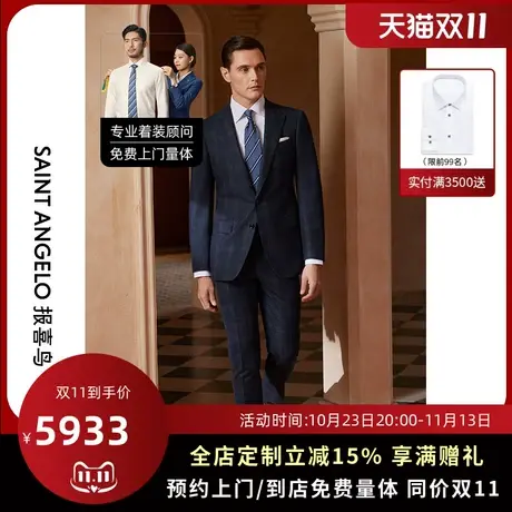 报喜鸟西服定制秋冬意大利GRAGO男商务休闲西服格纹西装量身定制商品大图
