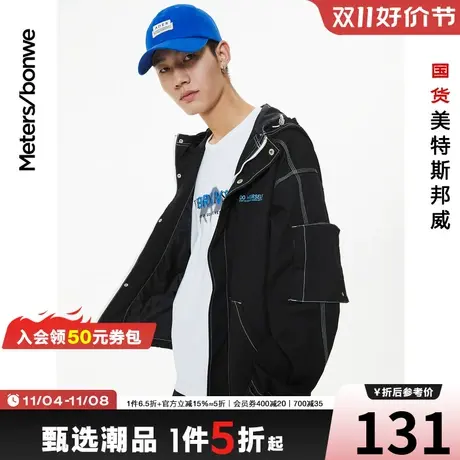 国货美特斯邦威工装夹克男春秋宽松运动风青少年休闲男士外套图片