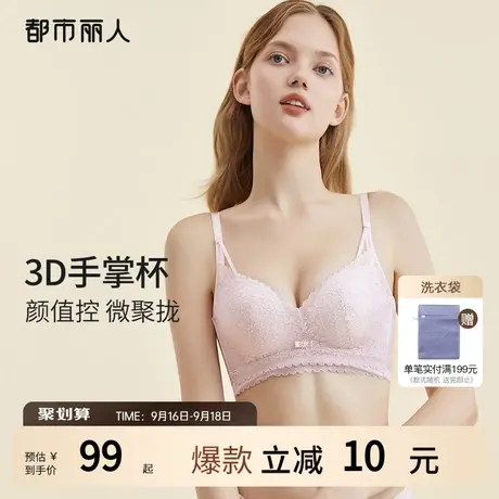 2023新品都市丽人小花心格桑花蕾丝聚拢手掌杯上托透气内衣女文胸图片