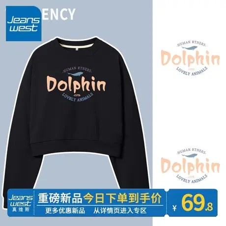 ZR真维斯卫衣女2023新款春秋季短款圆领好看时尚高级感女卫衣外套商品大图