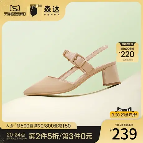 森达包头高跟凉鞋女2023夏季新款尖头粗跟中空法式单鞋ZTB13BH3图片