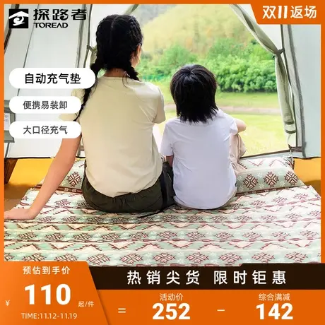 探路者双人自动充气垫户外野餐露营野炊加厚折叠易收纳防潮垫子😿图片