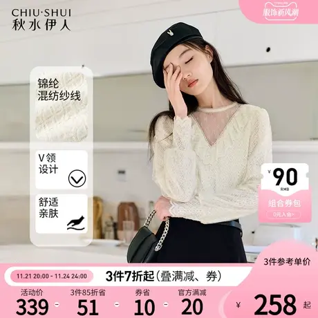 秋水伊人法式浪漫荷叶边蕾丝衫2023年冬季新款女时尚洋气打底上衣图片