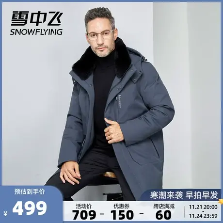 雪中飞秋冬挺括保暖獭兔毛领男性中长款爸爸装羽绒服大码商务外套商品大图