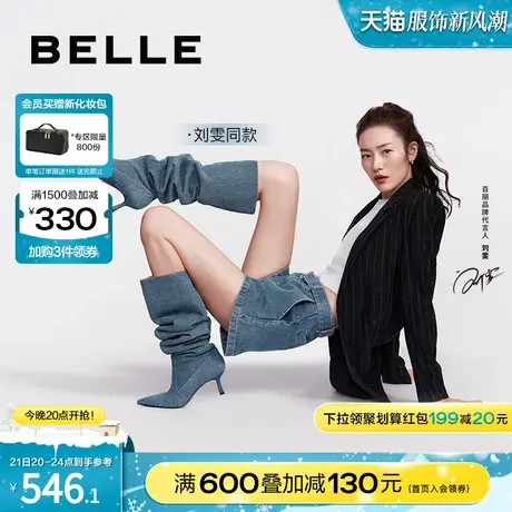 刘雯文咏珊同款百丽牛仔靴堆堆靴2023冬新款女靴子长靴3Y680DC3商品大图