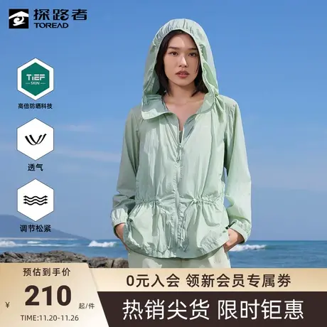 探路者防晒衣女春夏季户外运动防晒服防紫外线轻薄透气休闲皮肤衣🍡图片