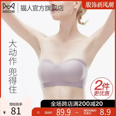 猫人无肩带内衣女性感薄款防滑抹胸小胸聚拢无痕隐形裹胸文胸罩图片