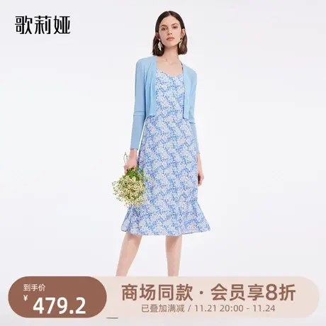 歌莉娅蓝色女套装针织开衫吊带法式气质连衣裙两件套1B3RAB09A商品大图