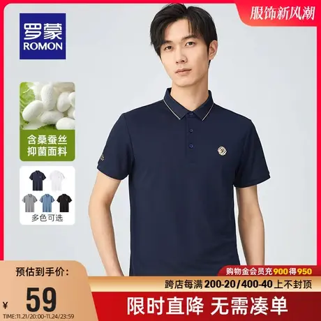 【直降】【含桑蚕丝】罗蒙修身短袖T恤男2023夏季时尚休闲POLO衫商品大图