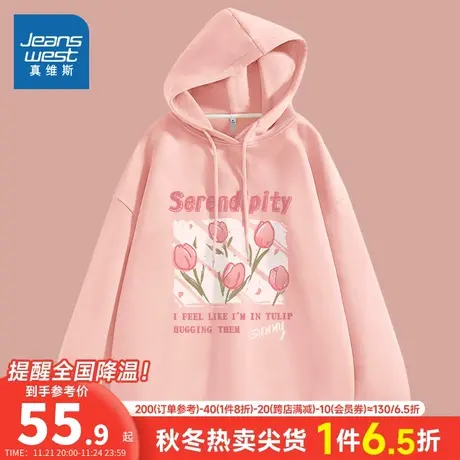 JR真维斯女装休闲宽松帽衫 春秋季连帽印花卫衣长袖套头少女衣服商品大图